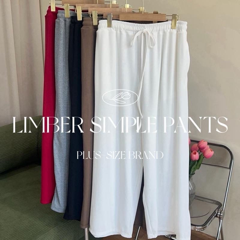 LIMBER SIMPLE PANTS กางเกงขายาว เอวใหญ่พิเศษ ผ้ายืดมากนุ่ม ใส่สบาย กางเกงวอร์ม มีเชือกผูกได้จริง ผ้าไม่หนา