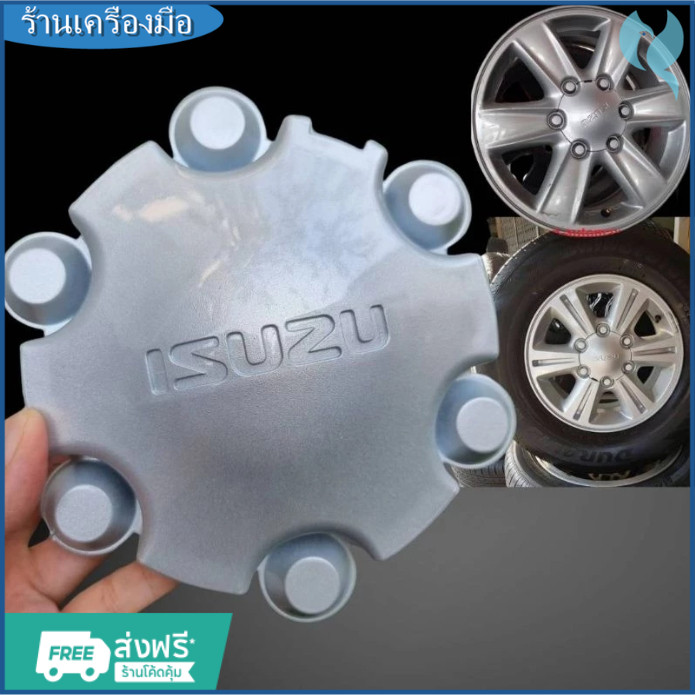 17 นิ้ว เหนื่อย ดุมล้อ ศูนย์ ฝาครอบล้อ ฝาครอบดุมล้อ อีซูซุ ดีแม็ก วีครอส มิว Isuzu DMAX D-MAX All NEW VCROSS MU-X MUX