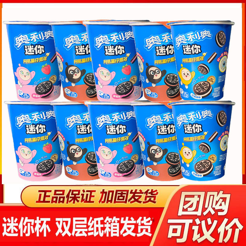 Oreo mini Biscuits 55g Cup Strawberry Chocolate mini Sandwich Biscuits Children Original Snacks25112