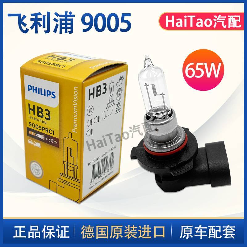 หลอดไฟหน้ารถ Philips HB3 9005 12V 60W100W 7th Generation 8th Generation Accord Civic Corolla