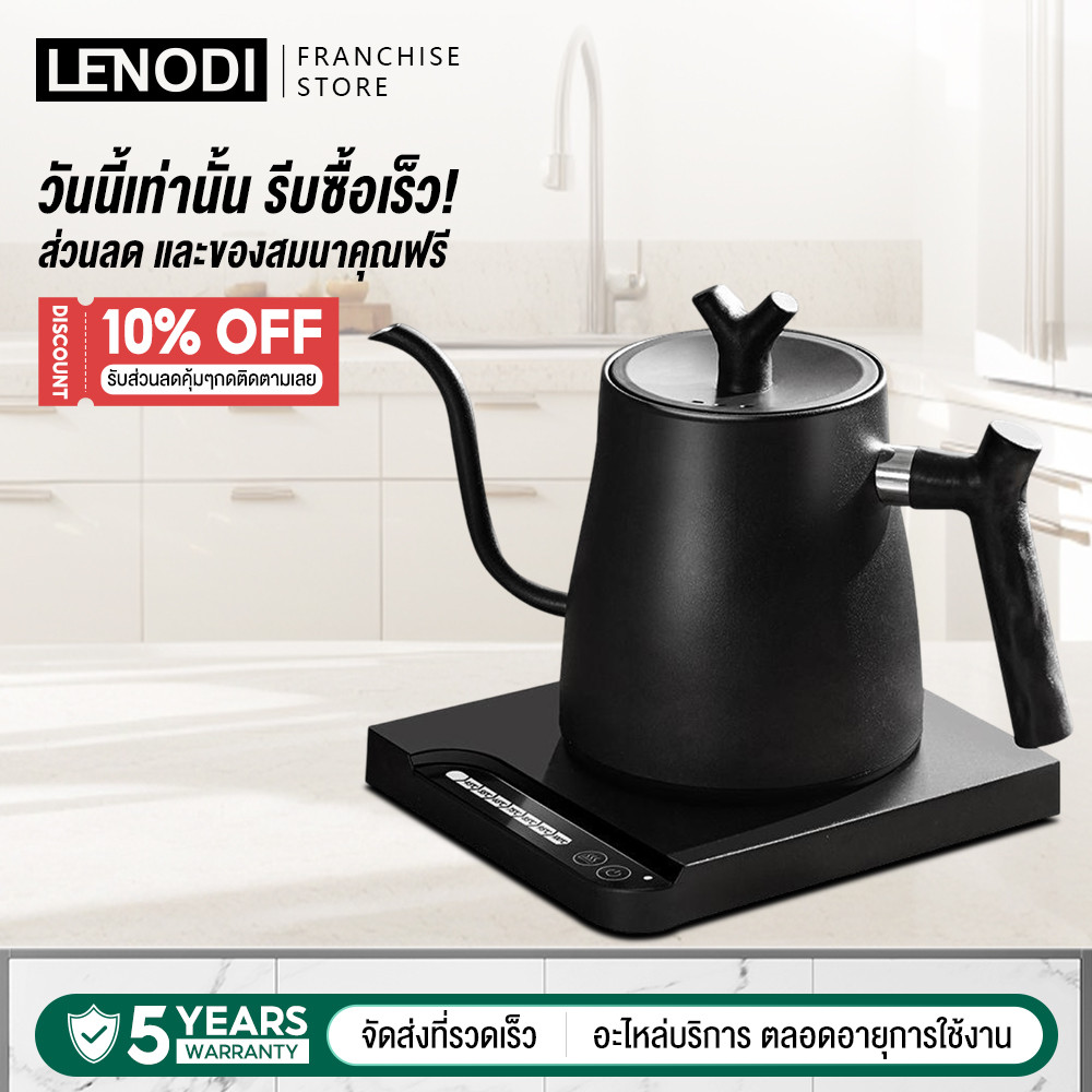 LENODI กากาแฟดริป กาดริปกาแฟ เหยือกกาแฟ 1L Smart Electric Kettle Drip coffee kettle กาน้ำคอห่าน ทำจากสแตนเลส กาน้ำชงกาแฟ
