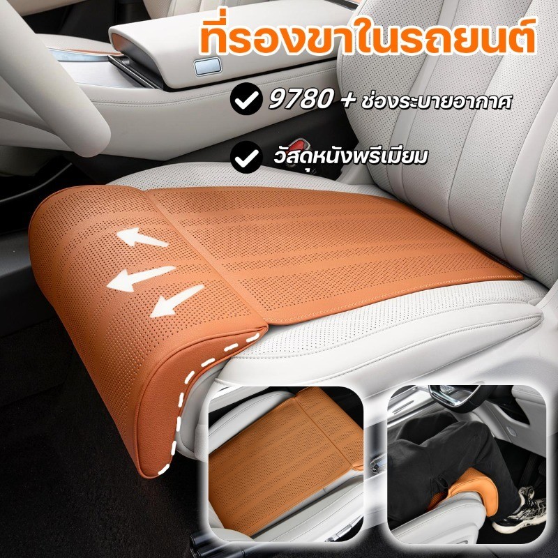 ที่รองขาในรถยนต์ เบาะหนุนขารถยนต์ แผ่นรองรองรับขาเบาะรถยนต์ ลดการเมื่อยล้า ผืนผ้าเนื้อนุ่ม สำหรับผู้ขับ