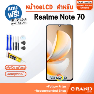 LCD จอ+ทัช หน้าจอ oppo Realme Note 70 จอRealme Note70 LCD Display พร้อมทัชสกรีน สำหรับ ออปโป้ RealmeNote70