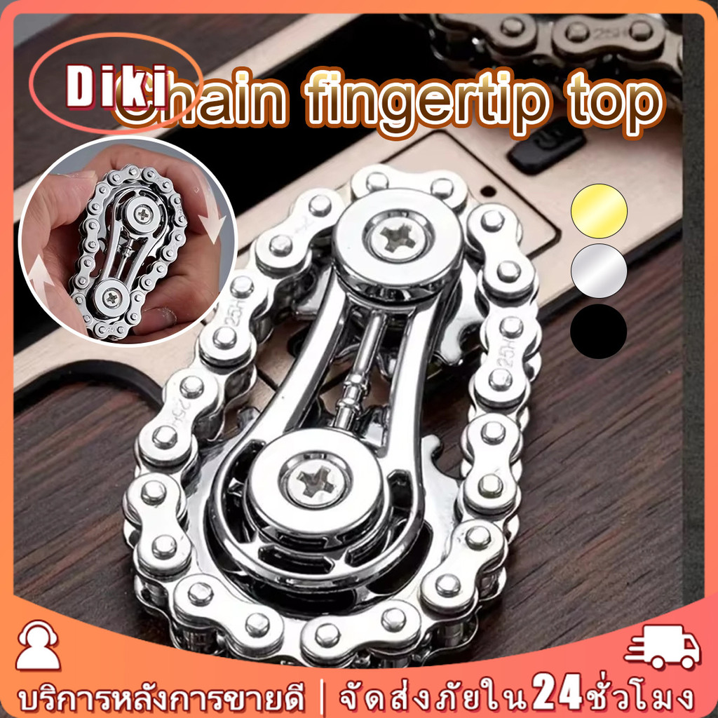 ไจโรสโคป fidget spinner ของเล่นนิ้วมือ บรรเทาความเครียด สำหรับของเล่นเด็ก โลหะจักรยานโซ่