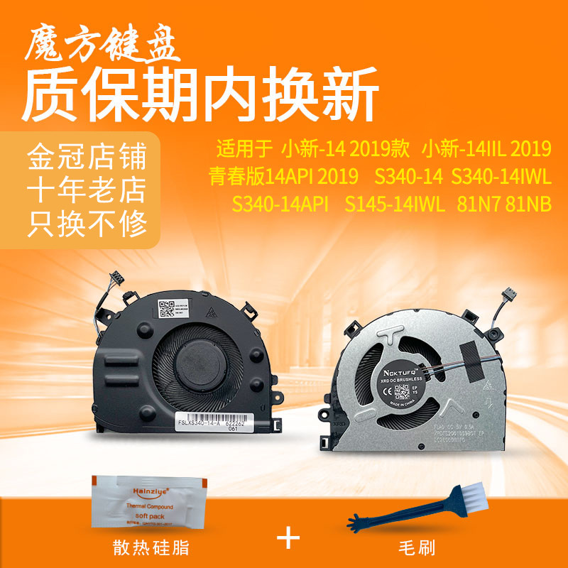 เหมาะสําหรับ Lenovo S145-14IWL Shin-Chan-14IIL 2019 Youth Edition 14API พัดลม 81N7 S340-14