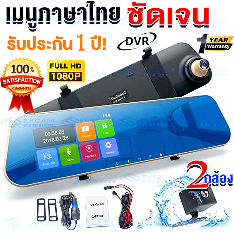 กล้องติดรถยนต์ กระจกกล้องหน้า/หลัง FULL HD1080 ทอง มุมกว้าง 170 ° หน้าจอขนาดใหญ่ 4.5 นิ้ว เลนส์คู่ ตัวบบันทึก HD Car