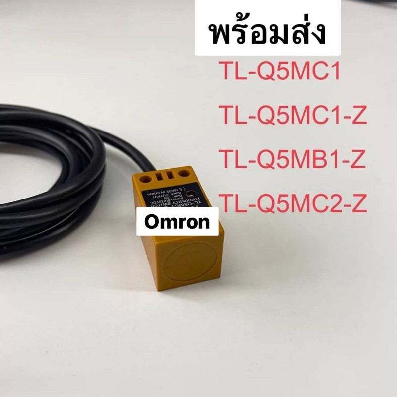 New TL-Q5MC1 TL-Q5MC1-Z  TL-Q5MB1-Z  TL-Q5MC2-Z   TL-Q5MB1-Z sensor เซ็นเซอร์  3สาย PNP-NO ใช้ไฟ10-3