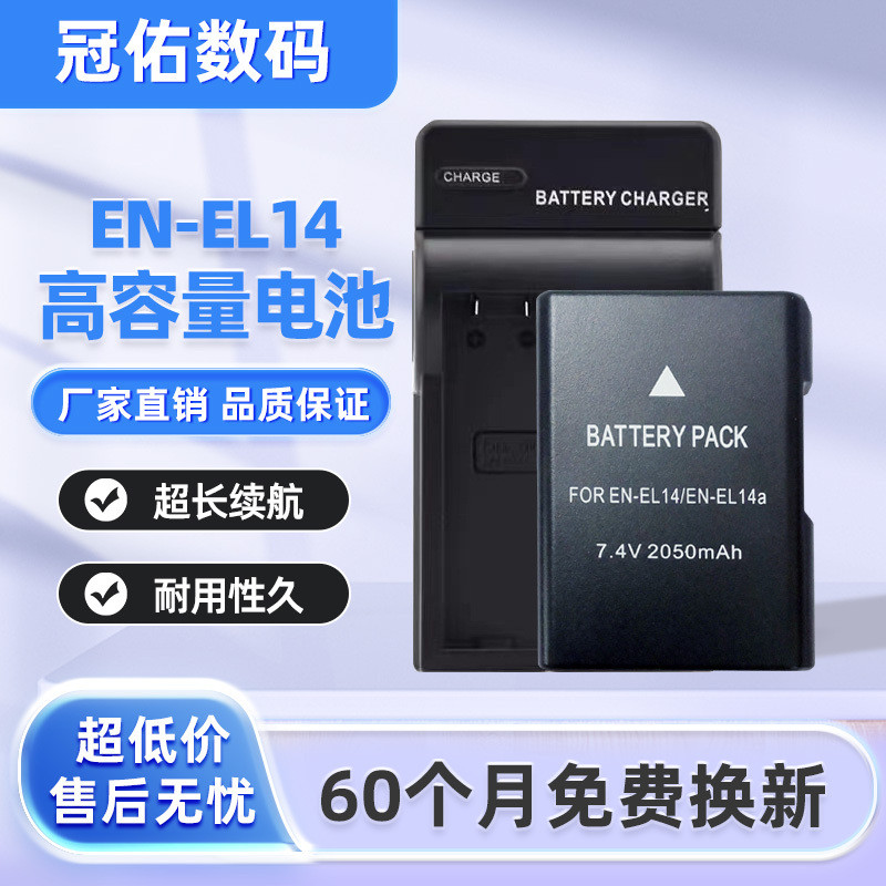 เหมาะสําหรับ Nikon EN-EL14 แบตเตอรี่ P7000 P7100 P7800 P7700 D5600 D5300 กล้อง