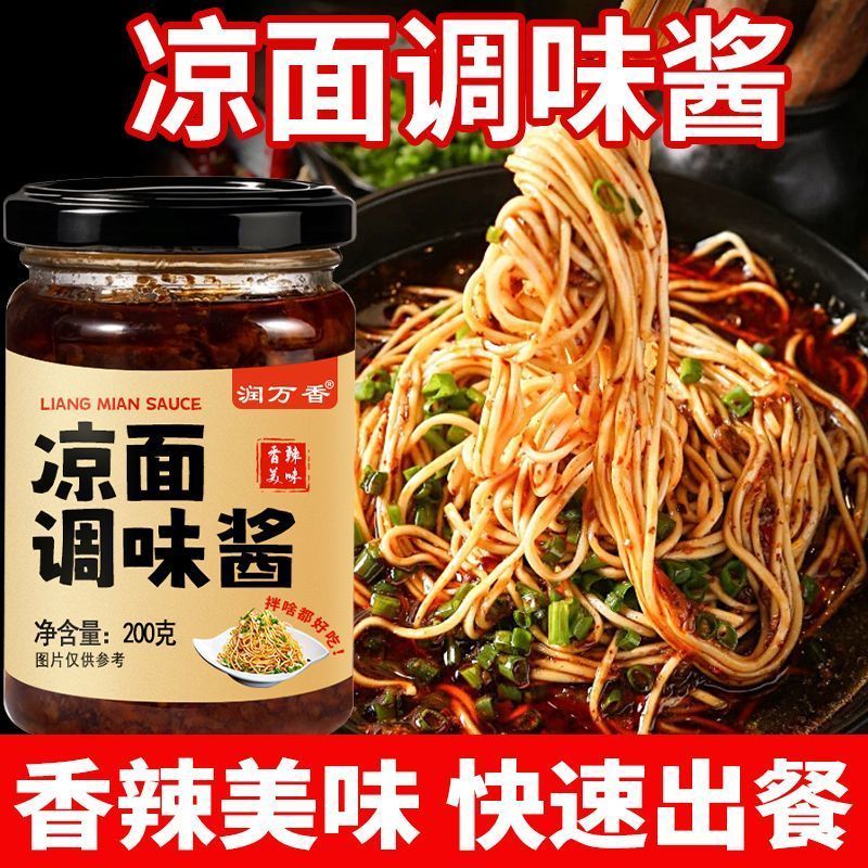 凉面调味酱拌面面酱香辣调味酱酱料面条家用商用瓶装拌啥都好吃12.2Cold Noodles, Season, Noodles, Spicy Season, Sauce, Noodles, Househ