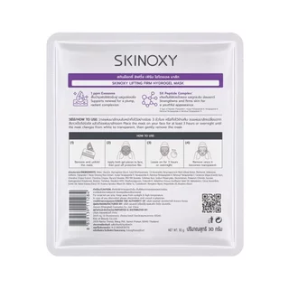 Skinoxy สกินอ๊อกซี่ ไฮโดรเจล มาส์ก ลิฟติ้ง เฟิร์ม 1 แผ่น