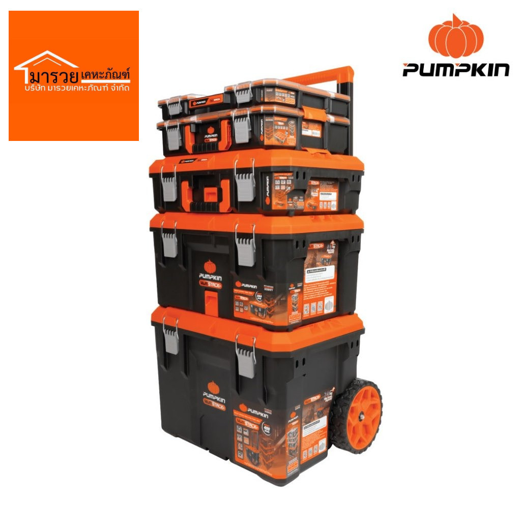 PUMPKIN Multi Stack 5ตัว/ชุด พร้อมล้อและด้ามเข็น PTT-MST5/20908