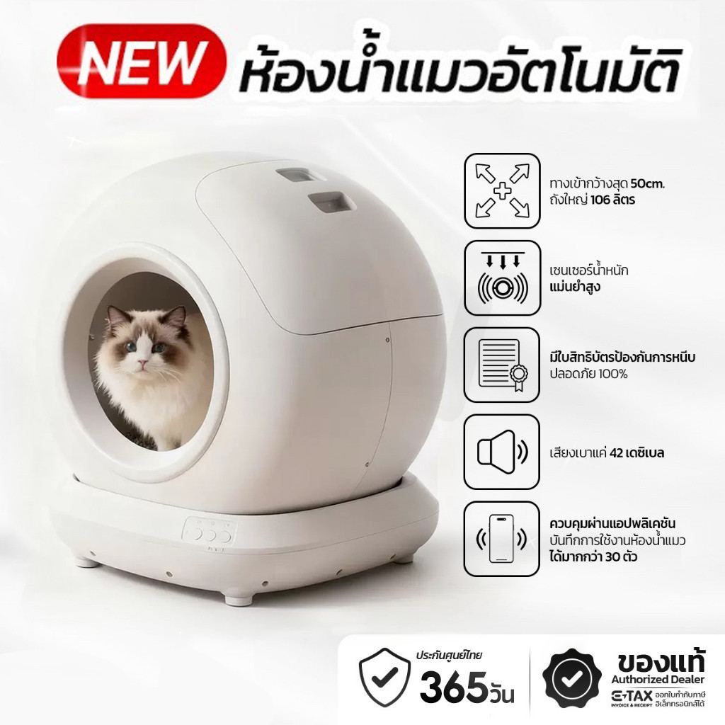 ห้องน้ำแมวอัตโนมัติ รองรับแมวหลายตัว ความจุขนาดใหญ่ 78 ลิตร Petห้องน้ำแมว Automatic Cat Toilet ห้องน้ำแมว กระบะทรายแมว