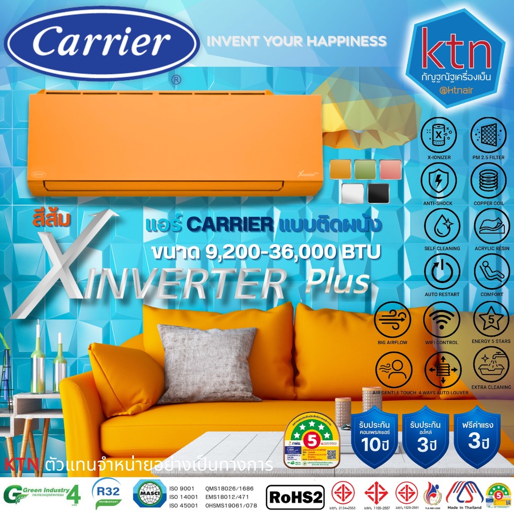 แอร์ CARRIER รุ่น 42TVAB (X-INVERTER PLUS) แบบติดผนัง ขนาด 9200-36000 BTU (INVERTER) มีให้เลือก 5 สี
