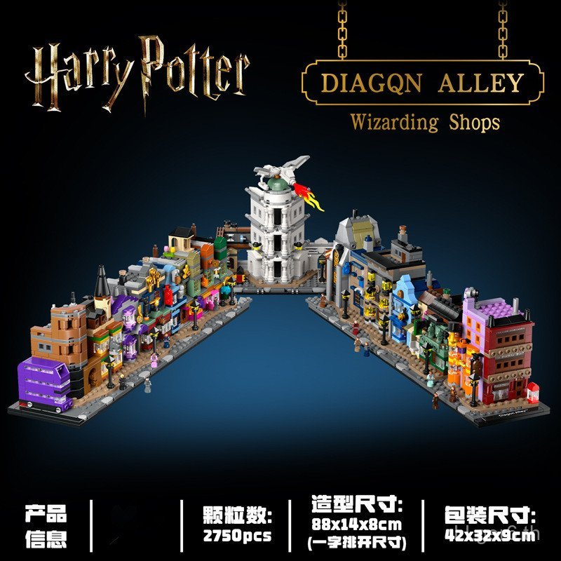 บล็อกตัวต่อที่เข้ากันได้ Harry 76444 Potter Diagonal Alley ประกอบอาคาร Street View ของเล่นเด็กของขวั