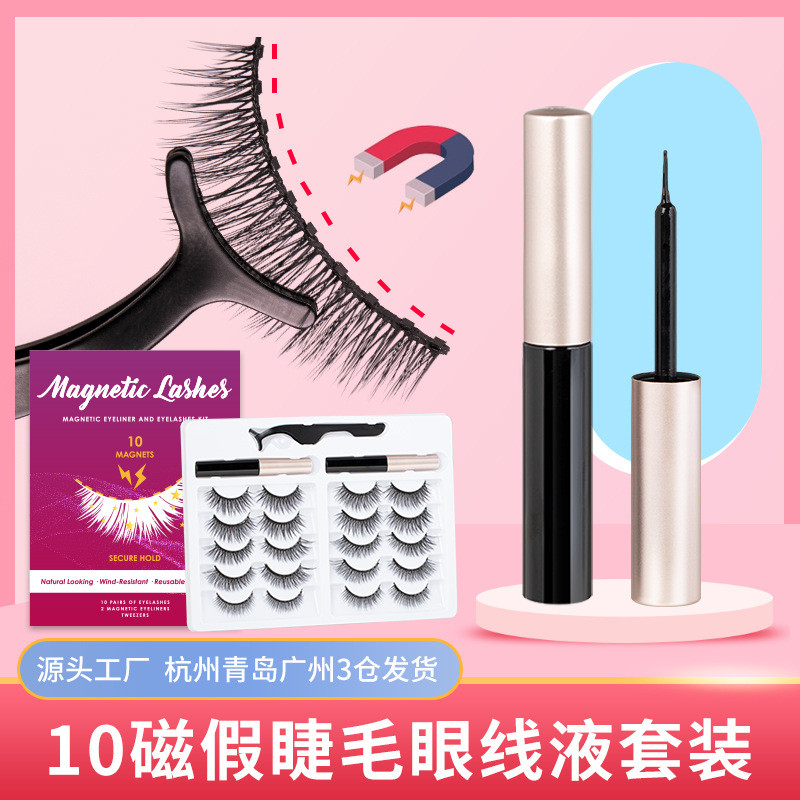 กาวต่อขนตา เซรั่มขนตา ขนตาสายฝอ Magnetic Liquid Eyeliner Magnetic Eyelashes Ten Magnetic Eyelashes แ