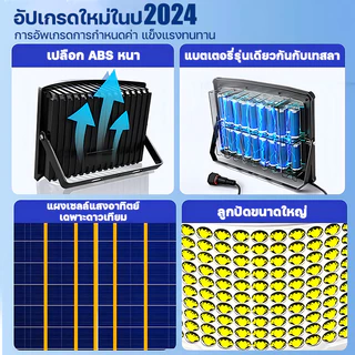 ไฟถนนโซล่าเซลล์ ไฟโซล่าเซลล์ solar cell 800,000w solar light ไฟโซล่าเซล1แถม1 โซล่าเซลล์ หน้าจอ 4 มุมกว้างพิเศษ