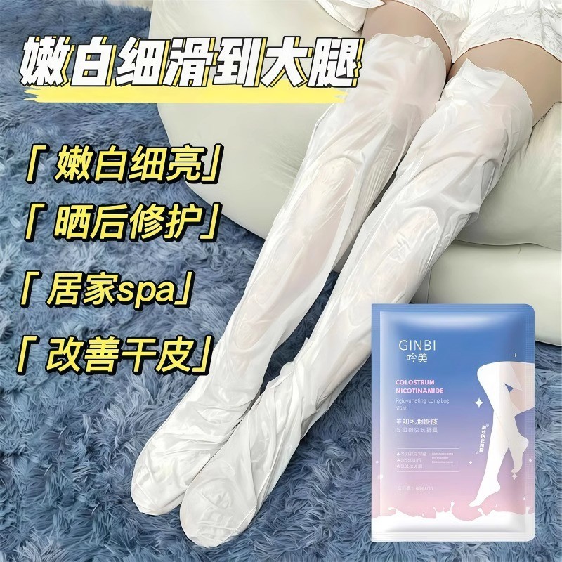 Foot Mask Long Leg Mask Whitening Moisturizing Non-Whitening Moisturizing Exfoliating Calluses Foot 