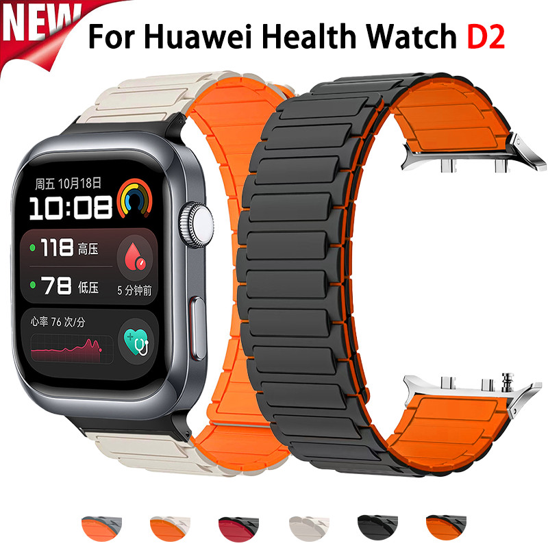 สายซิลิโคนสําหรับ Huawei สุขภาพนาฬิกา D2 Magnetic Band สร้อยข้อมือกีฬาสําหรับ Huawei นาฬิกา D2 สายรัดข้อมืออุปกรณ์เสริม