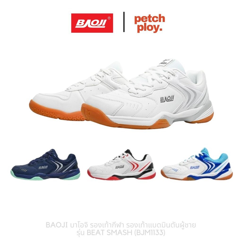 Baoji BJM1133 รองเท้าบาโอจิ ของแท้ รองเท้ากีฬา รองเท้าแบดมินตันผู้ชาย รุ่น BEAT SMASH