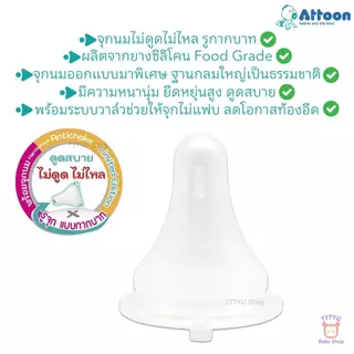 Attoon ขวดนมคอแคบ 5 ,8 ออนซ์ แพ็ค 3 ขวด พร้อมจุกไม่ดูดไม่ไหล รุ่น Color Slim TTTYU Baby Shop