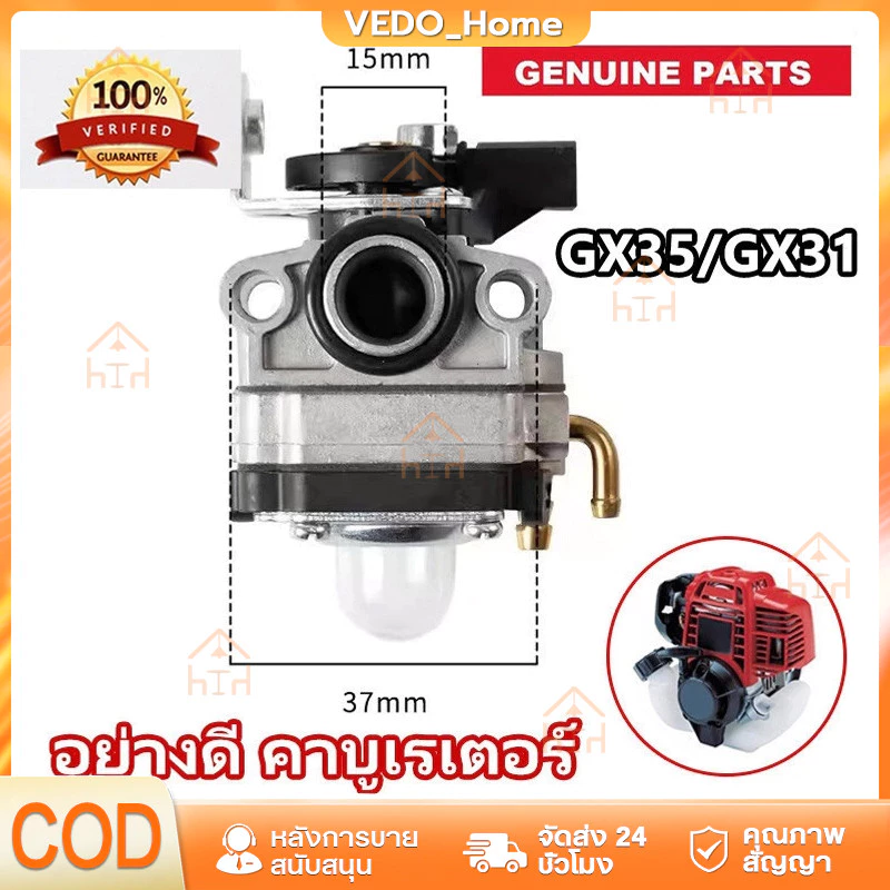 UT31-03 คาบู คาร์บูเรเตอร์ gx35 gx31 Big dint เครื่องพ่นยา เครื่องตัดหญ้า