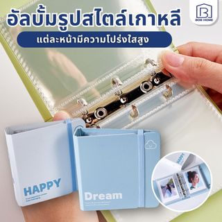 อัลบั้มการ์ด ใส้แบบถอดได้ ใส้ใน PP ใส กันน้ำ - ทนทาน หน้าปกแข็งกันกระแทก ใส่ได้ทั้งรูปภาพ การ์ด รูปโพลารอยด์ ตั๋วหนัง