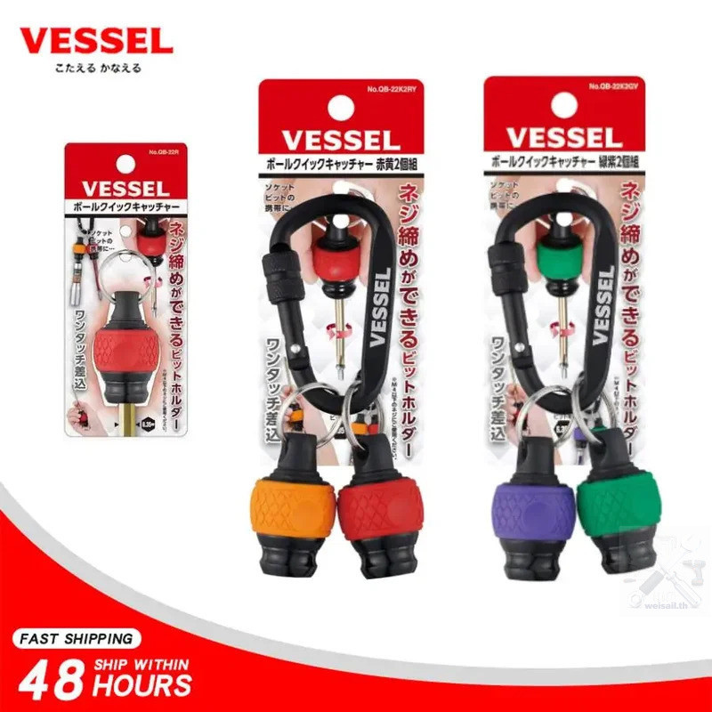 VESSEL QB-22V QB-22K2GV QB-22R QB-22Y QB-22G QB-22K2RY Ball Grip Quick Coupler,แบบพกพาผู้ถือบิตไขควงอะแดปเตอร์