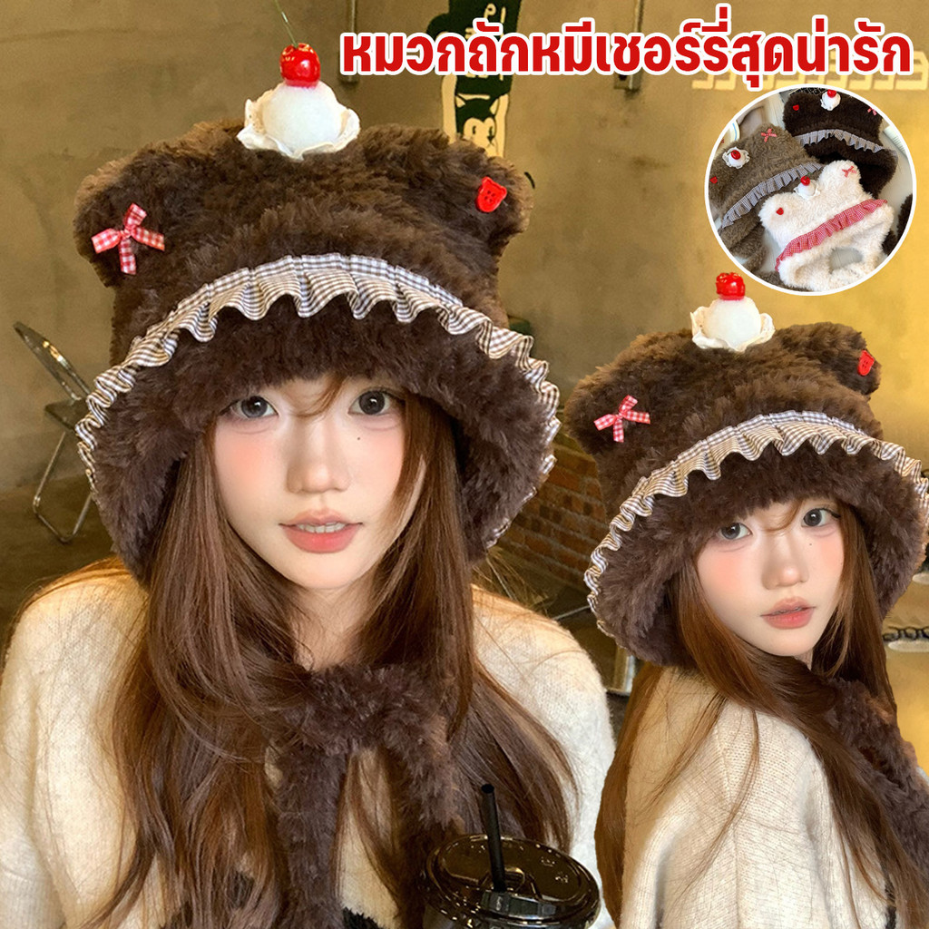 หมวกไหมพรมรูปหมีเชอร์รี่สุดน่ารัก สำหรับผู้หญิง ฤดูใบไม้ร่วง/ฤดูหนาว ปี 2026 หนา อบอุ่น พร้อมที่ปิดหู