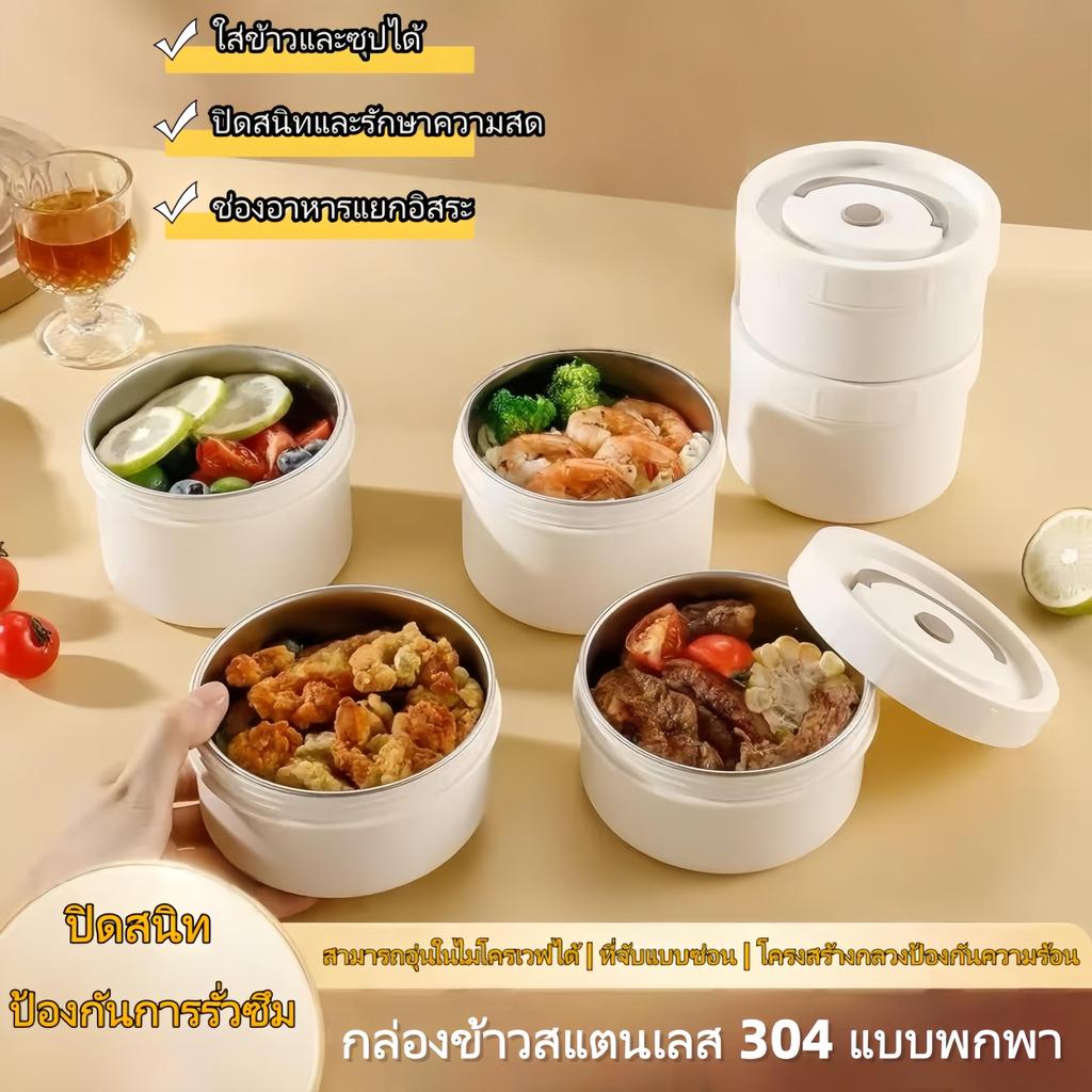 (ลดล้างสต็อก) กล่องข้าวสแตนเลส 600 มล. พร้อมฝาปิด แบบพกพา สำหรับพนักงานออฟฟิศ นักเรียน อุ่นไมโครเวฟได้