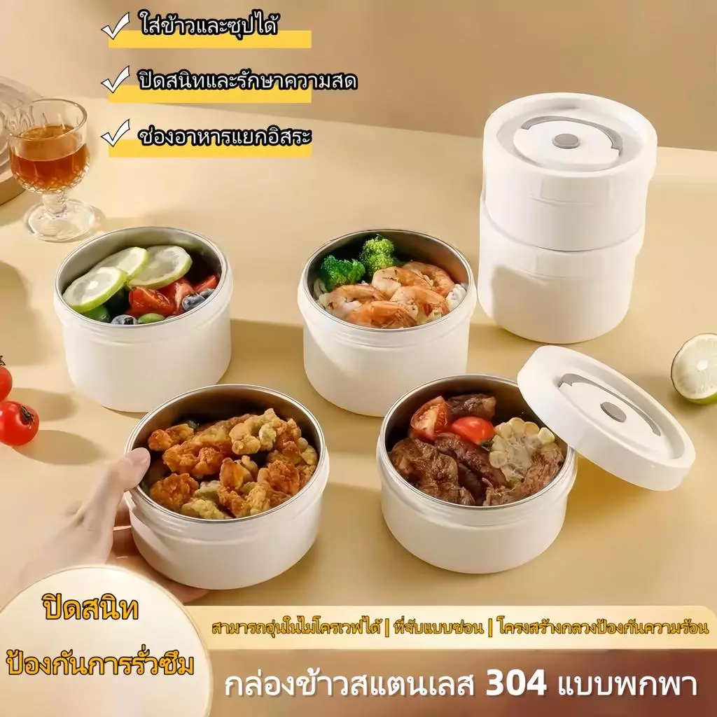 (ลดล้างสต็อก) กล่องข้าวสแตนเลส 600 มล. พร้อมฝาปิด แบบพกพา สำหรับพนักงานออฟฟิศ นักเรียน อุ่นไมโครเวฟได้
