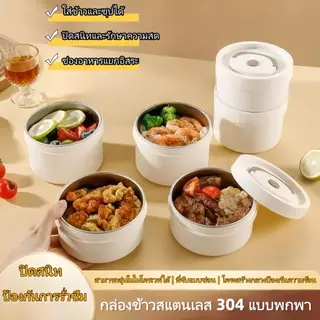 (ลดล้างสต็อก) กล่องข้าวสแตนเลส 600 มล. พร้อมฝาปิด แบบพกพา สำหรับพนักงานออฟฟิศ นักเรียน อุ่นไมโครเวฟได้