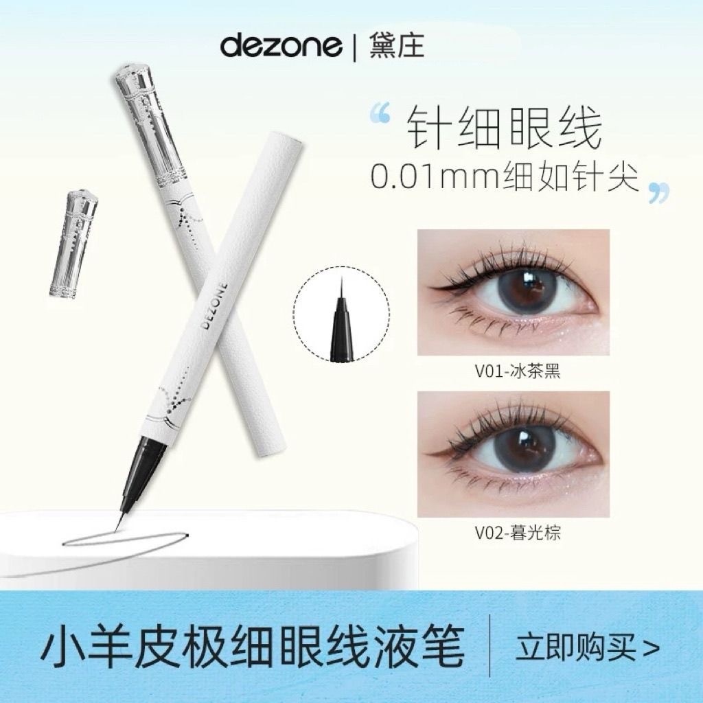 อายไลเนอร์ อายไลเนอร์สีน้ำตาล DEZONE DEZONE อายไลเนอร์ Lambskin Elf Liquid Eyeliner ปากกากันน้ําติดท