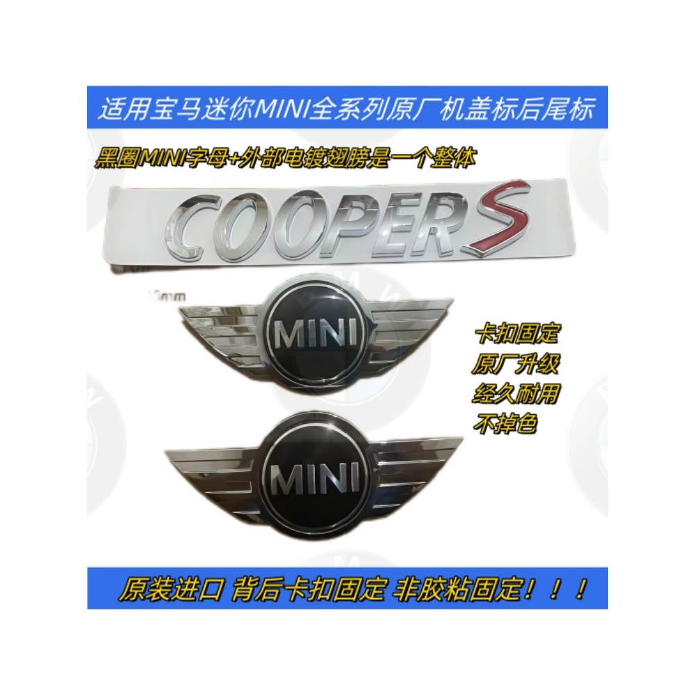 แฟชั่น BMW mini mini หัวโลโก้ป้าย cooper R55R56R60F56F55 ป้ายฝาครอบด้านหลังป้าย 9DBP 4e5