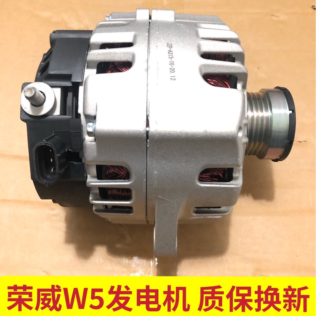 สไตล์ใหม่เหมาะสําหรับ Rongwei เครื่องกําเนิดไฟฟ้า W5 เครื่องกําเนิดไฟฟ้า Rongwei W5 เครื่องกําเนิดไฟ