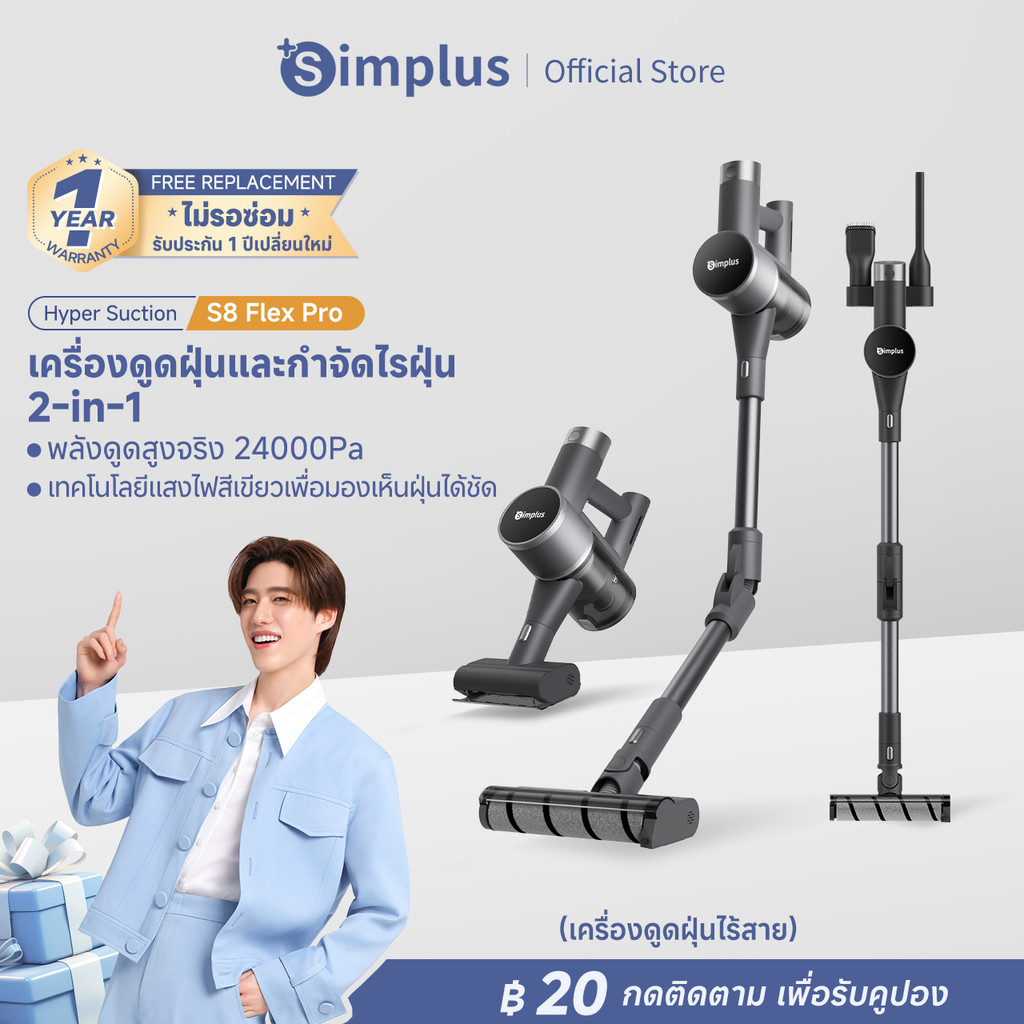 Simplus x PP Krit S8 Flex Pro เครื่องดูดฝุ่น จอแสดงผล LED อัจฉริยะ: การควบคุมการดูดได้ 6 ระดับ ดูดแร