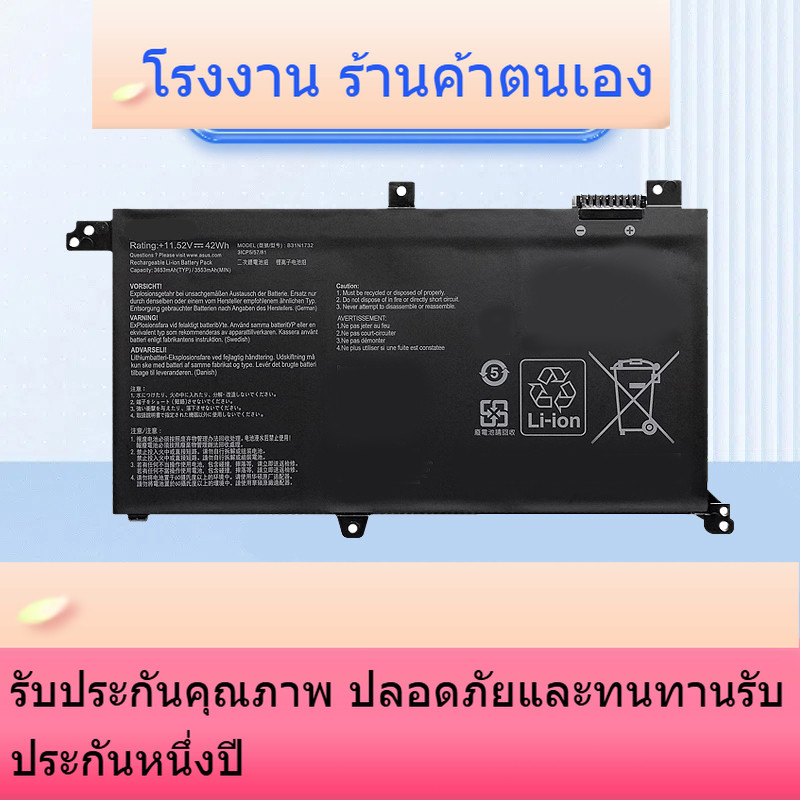 B31N1732  สำหรับ ASUS Lingyao S2 Generation S4300F S4300U X430F VX60G X571 B31N1732 แบตเตอรี่