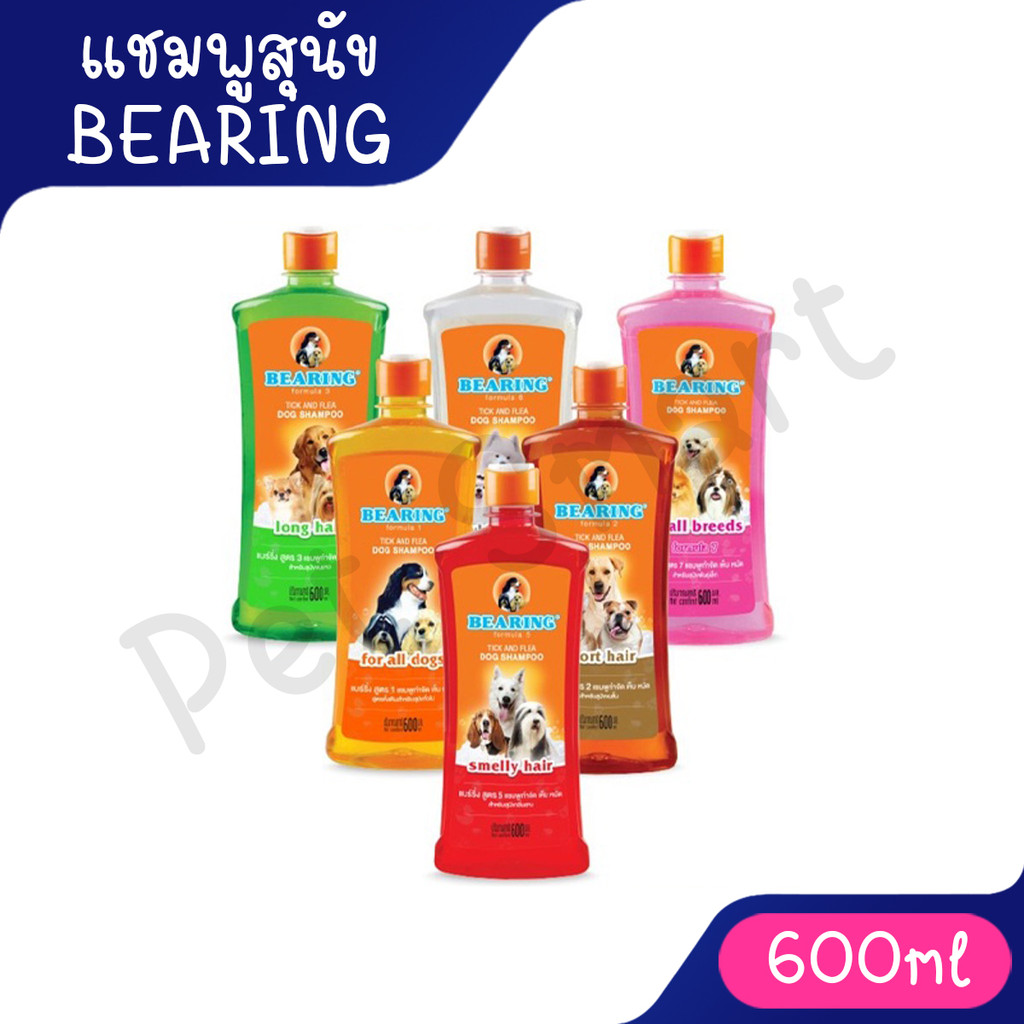 [600ml] แชมพูกำจัดเห็บหมัดสุนัข แชมพูหมา สำหรับสุนัขพันธุ์เล็ก BEARING Tick & Flea Dog Shampoo