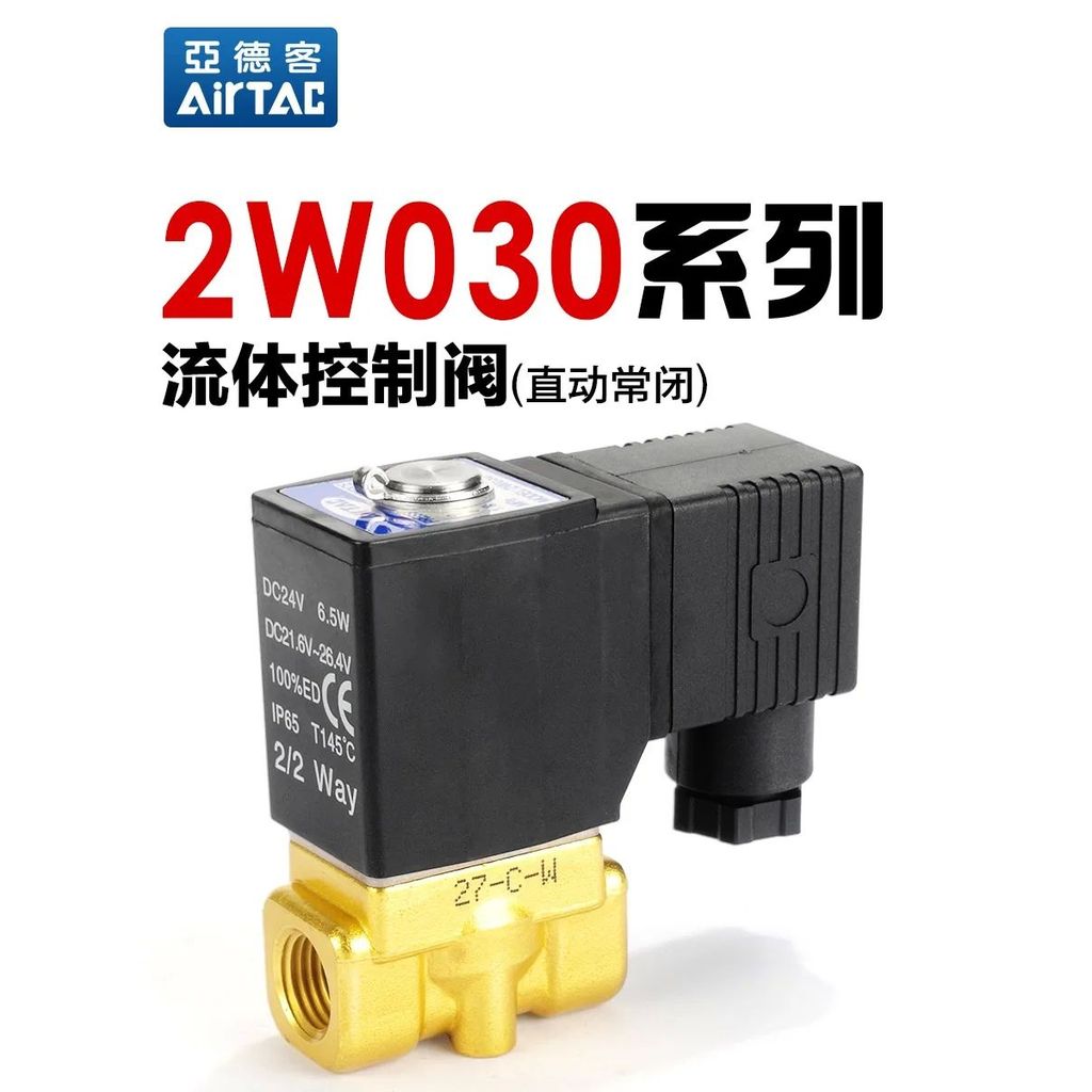 AIRTAC Direct Acting สองทางวาล์วแม่เหล็กไฟฟ้าวาล์วลม 2W-030-08 2WX-030-06 2WH-030-06 2WL-030-08 2WT-