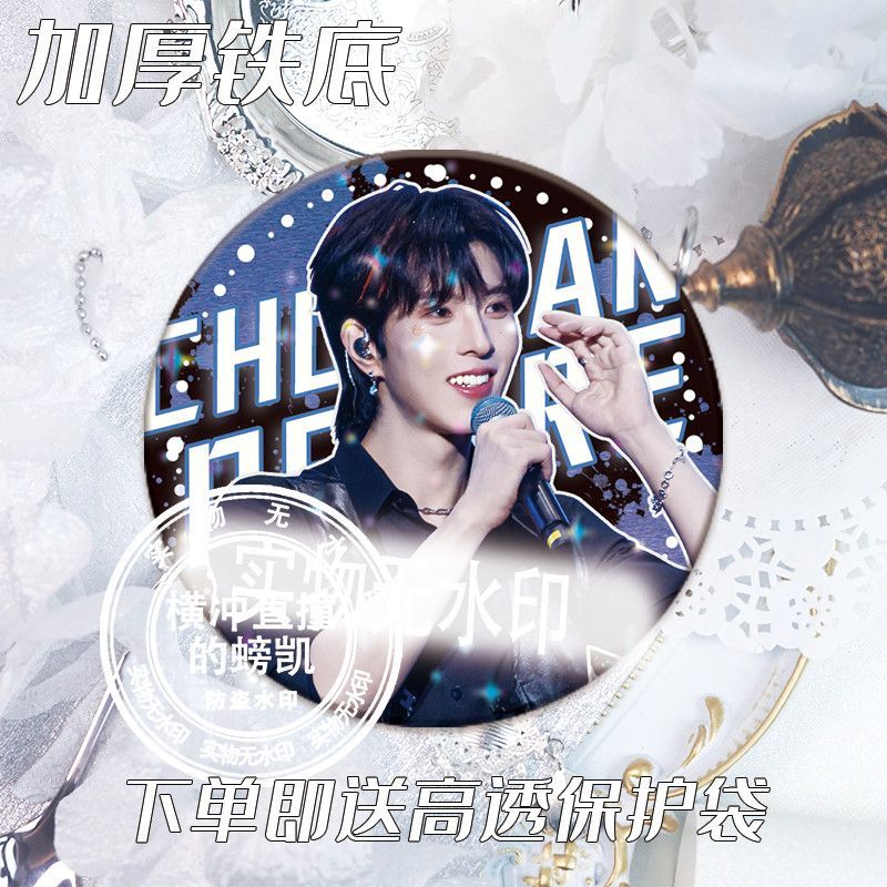 Ñ[Desire4音乐节 Star การผลิต杰 李 恩  马口 铁子 Coveted Desire4 Music Festival Huang Xingqiu20251125
