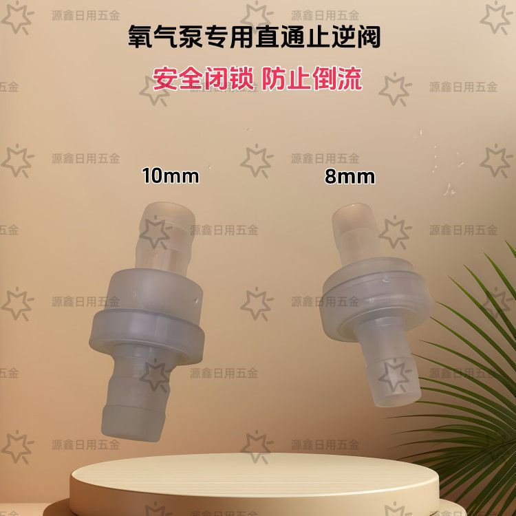 New Product#Fish Tank Flow Stop Valve Aeration Pump Air Pump Oxygen Pipe Check Valve Non-Return Valv