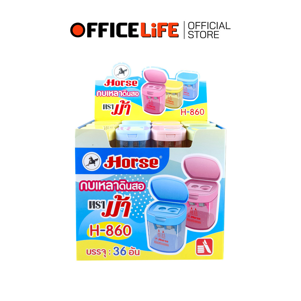 HORSE (ตราม้า) กบเหลาดินสอ กบเหลา 2 รู มีฝาปิด สีพาสเทล รุ่น H-860 ( 36 ชิ้น / กล่อง คละสี )