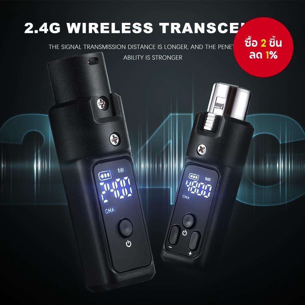 ไมโครโฟนไร้สายแบบส่งรับ 2.4GHz ระบบไมโครโฟนไร้สาย เหมาะสำหรับเครื่องผสมเสียง ไมโครโฟนไดนามิก ระบบ PA กีตาร์ไฟฟ้าและเบส