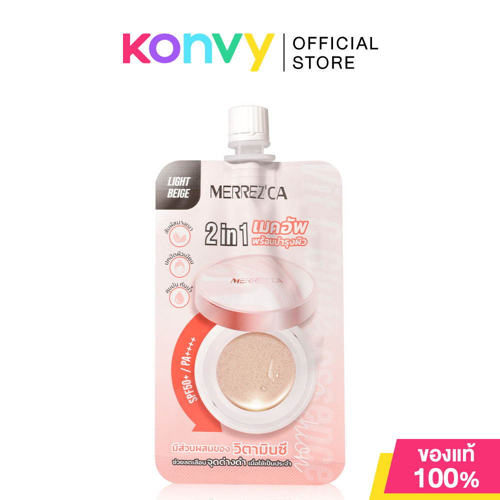 Merrezca Vit C Gluta Essence Cushion Sachet 5g #22 Light Beige เมอร์เรซกา คุชชั่นงานผิวแบบซอง.