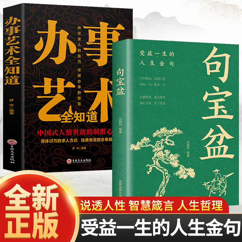 ประโยคสมบัติหม้อหนังสือ Cornucopia Life-Benefited Quotes Good Quotes Golden Senences Speaking People