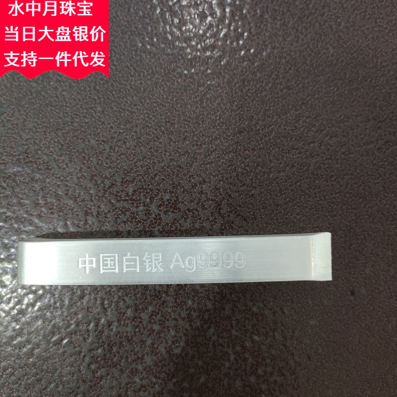 Hi999 เงินสเตอร์ลิงเงินบาร์เงินเงินเงินจีนการประมวลผลเงินวัสดุบาร์เงินการลงทุนคอลเลกชันเงินเงินบริสุ