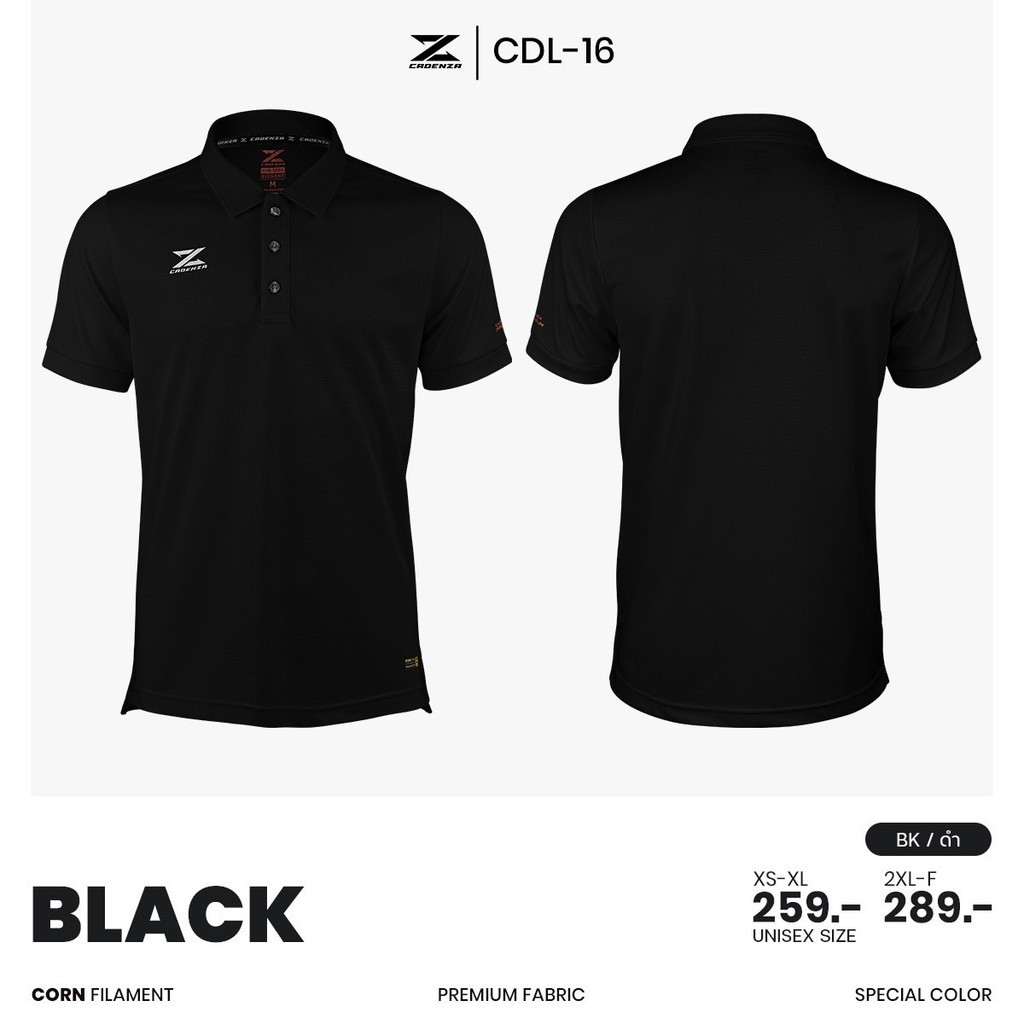 เสื้อโปโล เสื้อโปโลแขนสั้นคาเดนซ่า CADENZA POLO รหัส CDL-16 ชุดที่ 3 ของแท้100%