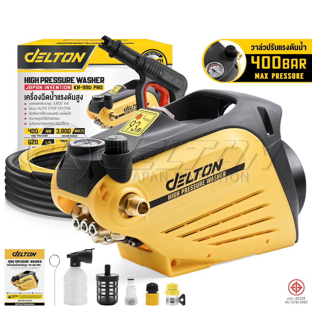 DELTON เครื่องฉีดน้ำแรงดันสูง 400 บาร์ 3,800 วัตต์ ปรับแรงดันน้ำได้ มอเตอร์เหนี่ยวนำ ดูดน้ำได้ด้วยตั