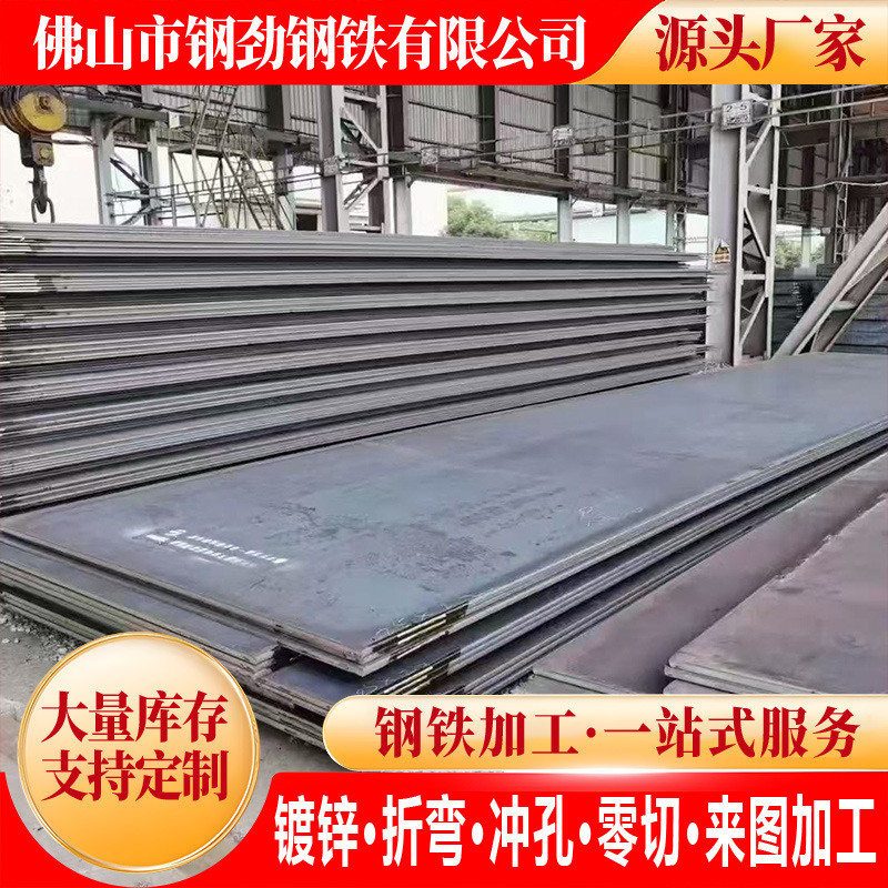 แผ่นเหล็กรีดร้อน45#号碳钢板Q235B普板开平板船板耐磨普中板预埋钢板厚板