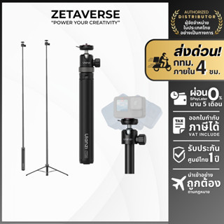 Ulanzi TT24 Quick Release Selfie Stick ไม้เซลฟี่ ขาตั้งกล้อง…