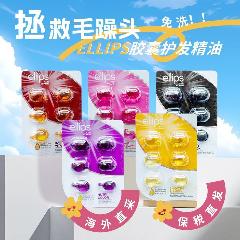 New Product#Bonded Straight Hair Bali, Indonesia Ellips Hair Care Essential Oil Capsules No-Rinse Fr